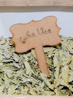 Feuilles de Sana Makki Séchée